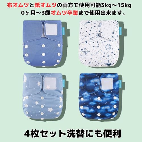 布おむつカバー 3