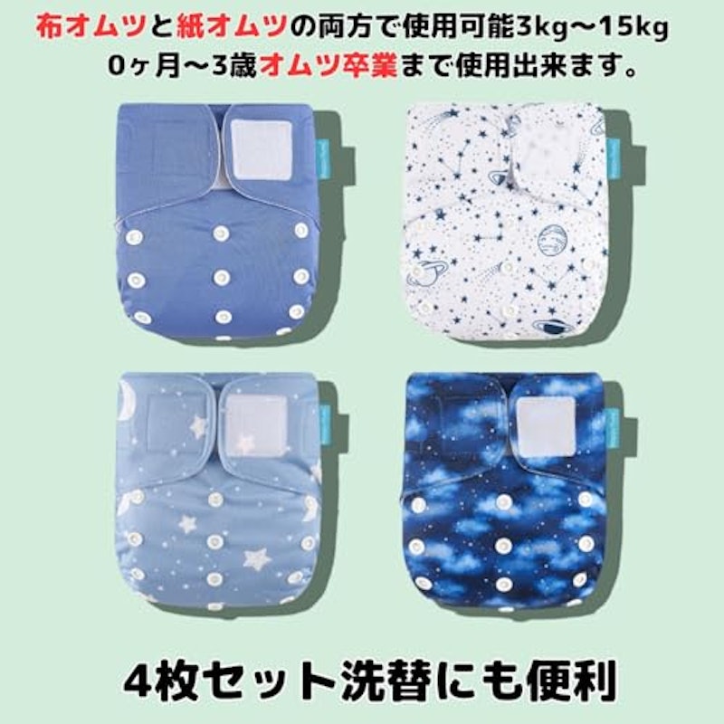 布おむつカバー 3