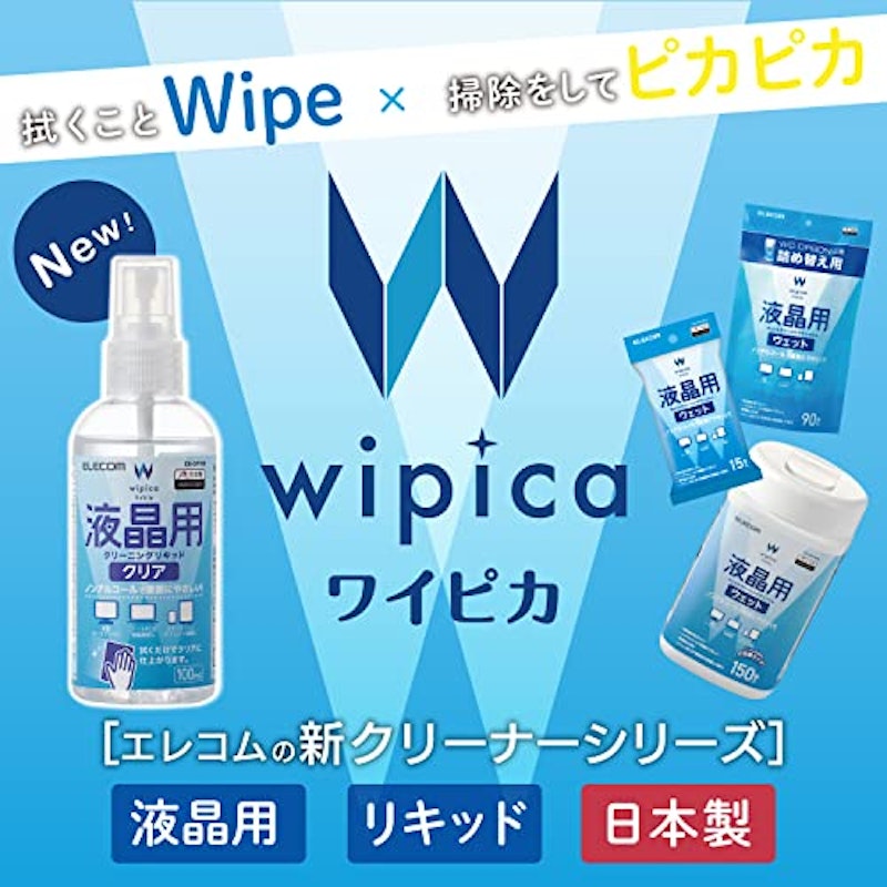 液晶用クリーニングリキッドクリア 2