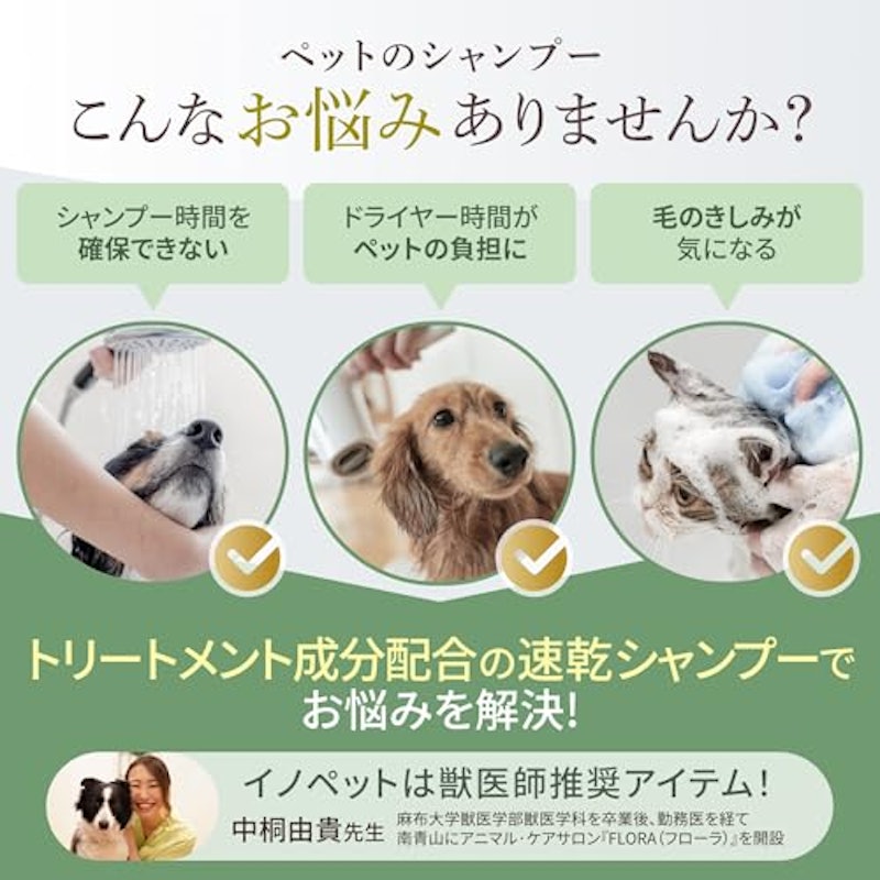 Organic Shampoo 速乾オーガニックシャンプー 3