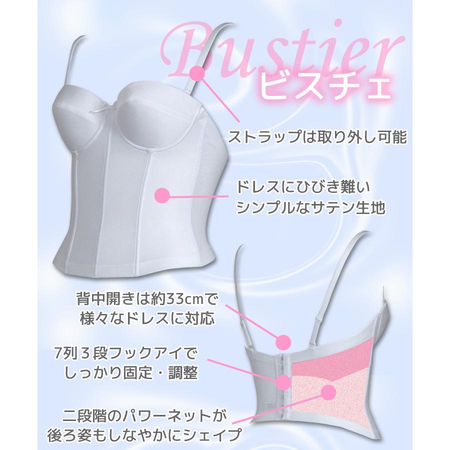 ノンレースブライダルインナー ベアバックビスチェ 3