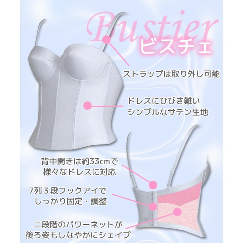 ノンレースブライダルインナー ベアバックビスチェ 3