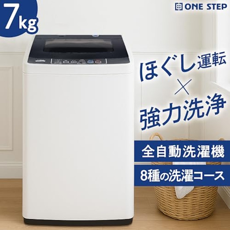 全自動洗濯機 2