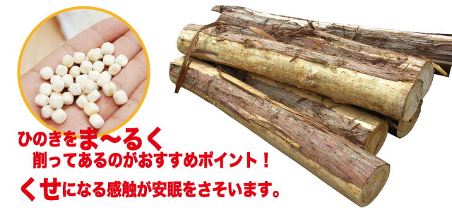 ひのき枕 4
