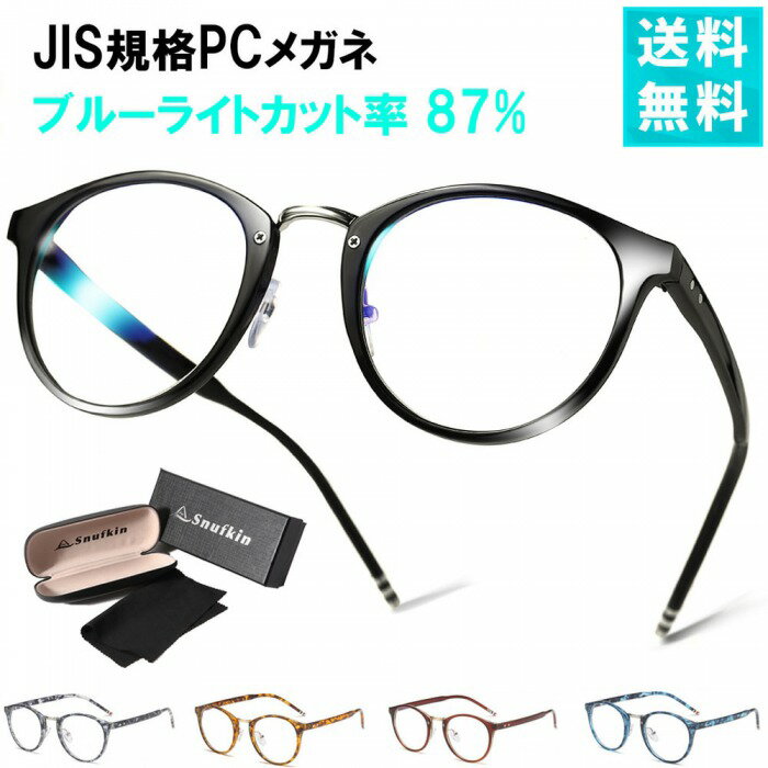 ブルーライトカットメガネのおすすめ人気ランキング15選【2024年
