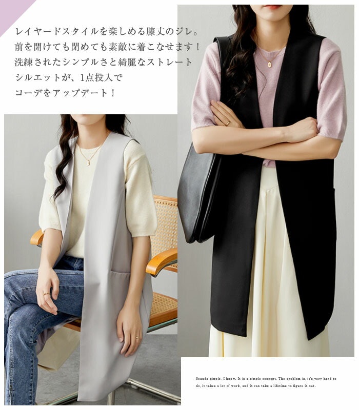 ロングジレ 4