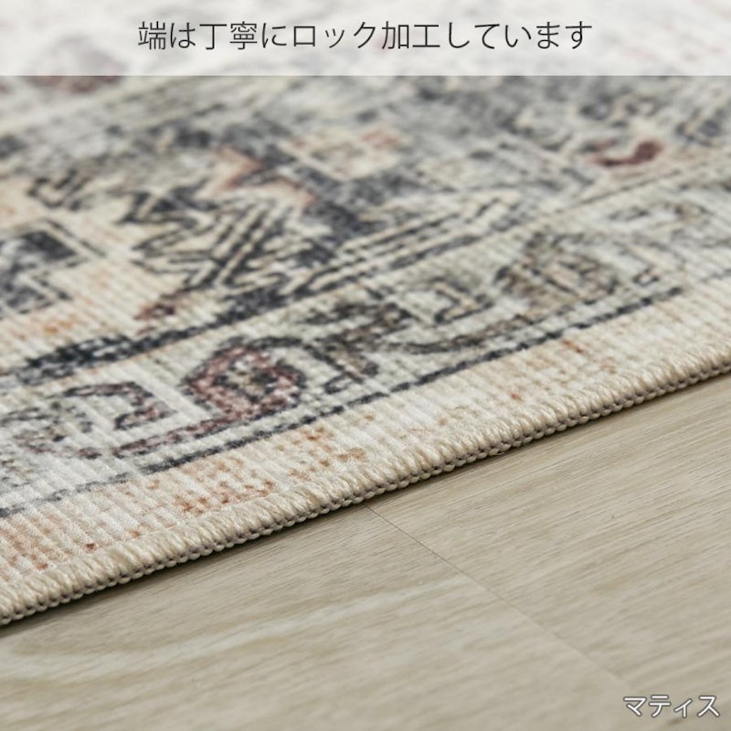 ペルシャ風ラグ 5
