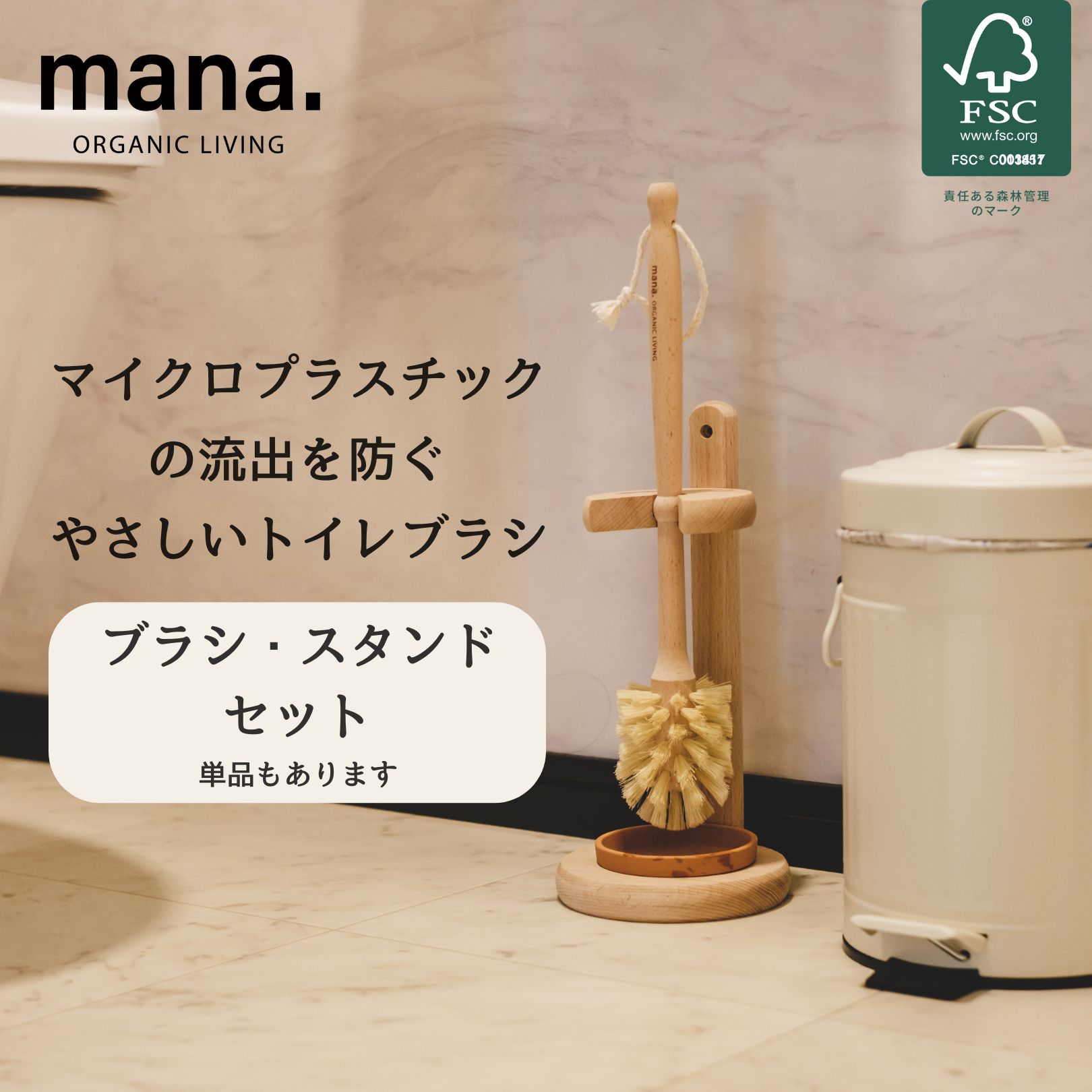 トイレブラシセット 1