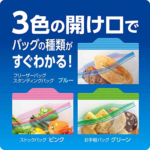 フリーザーバッグ 4