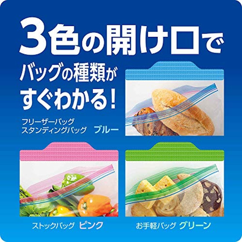 フリーザーバッグ 4