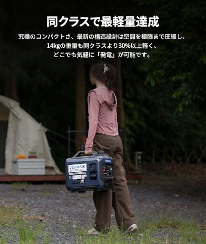 インバーター発電機 2