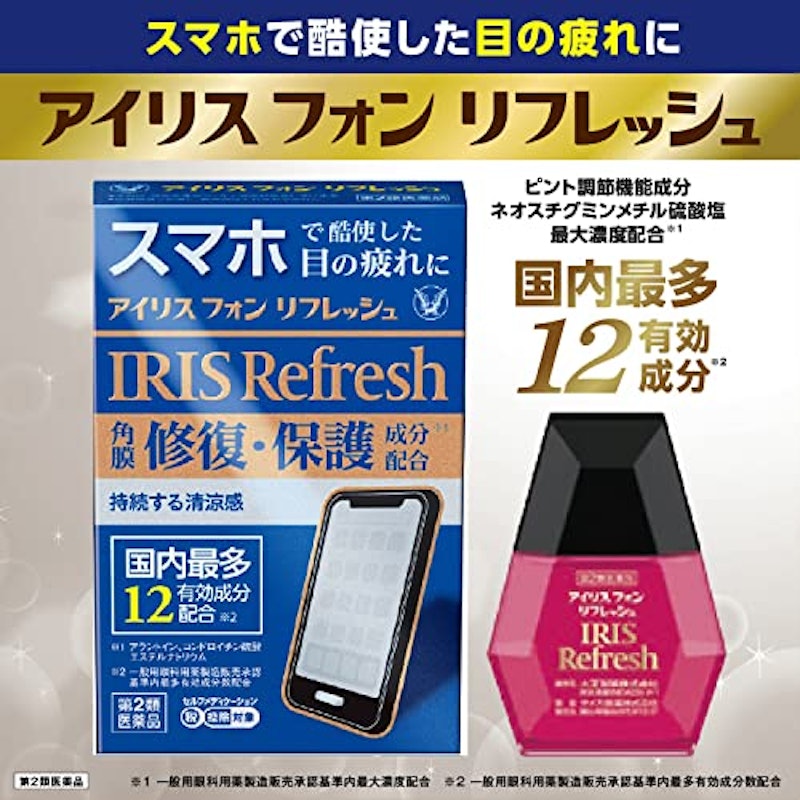 フォン リフレッシュ 2