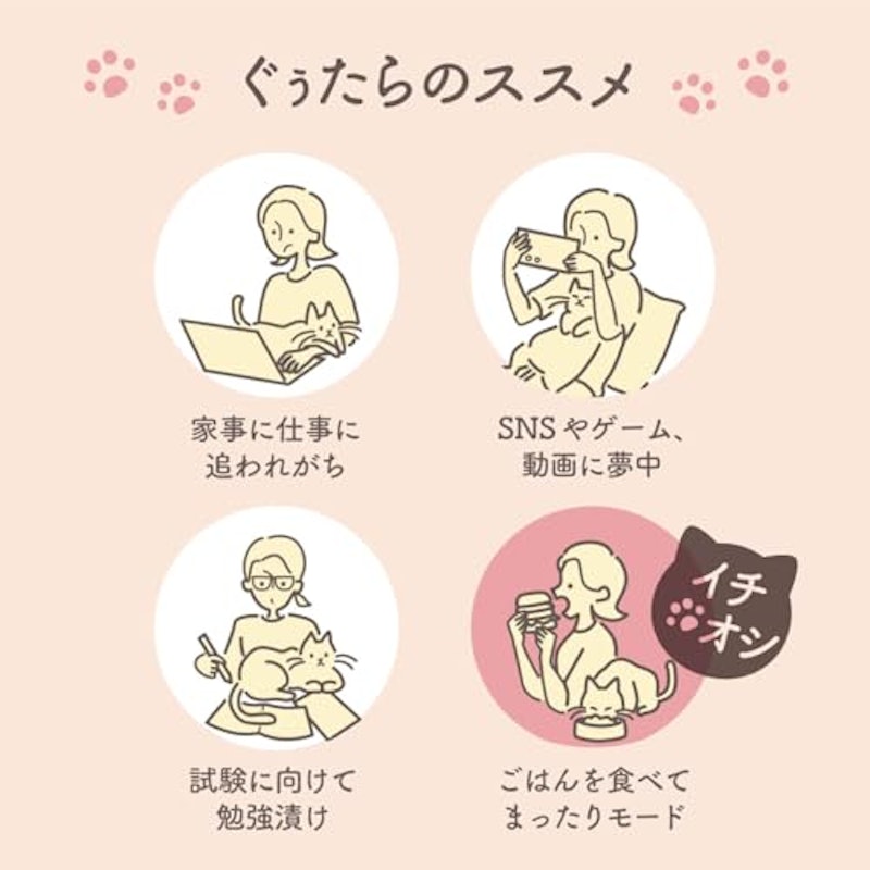 ネコのきもち ニャンわり蒸気のぐぅたらホットアイマスク 4