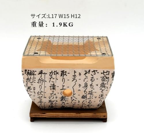 七輪  2