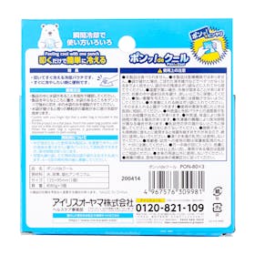 アイリスオーヤマ ポンッ!deクール PON270を検証レビュー!瞬間冷却パックの選び方も紹介 2