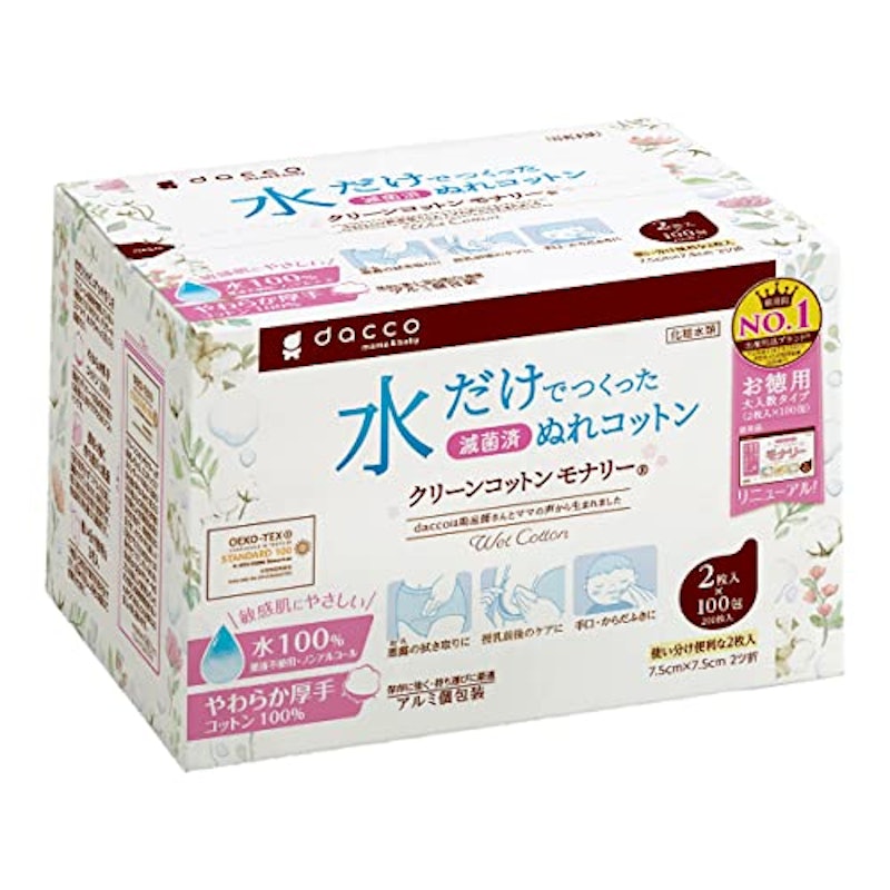クリーンコットンモナリー 1