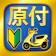 Trips LLC 原付免許試験問題集 1