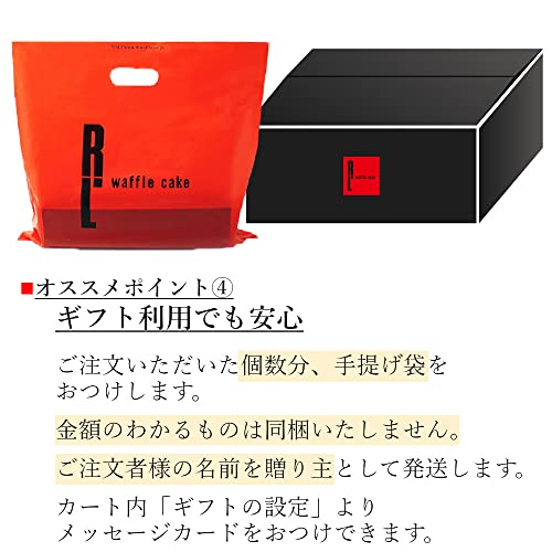 エール・エル ワッフルケーキ 3
