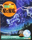 星座図鑑のおすすめ人気ランキング 5