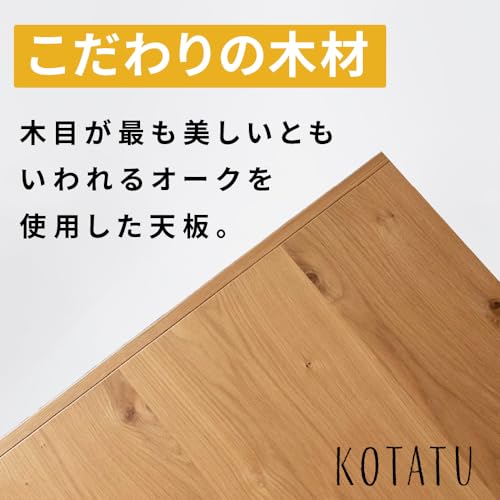こたつテーブル 2