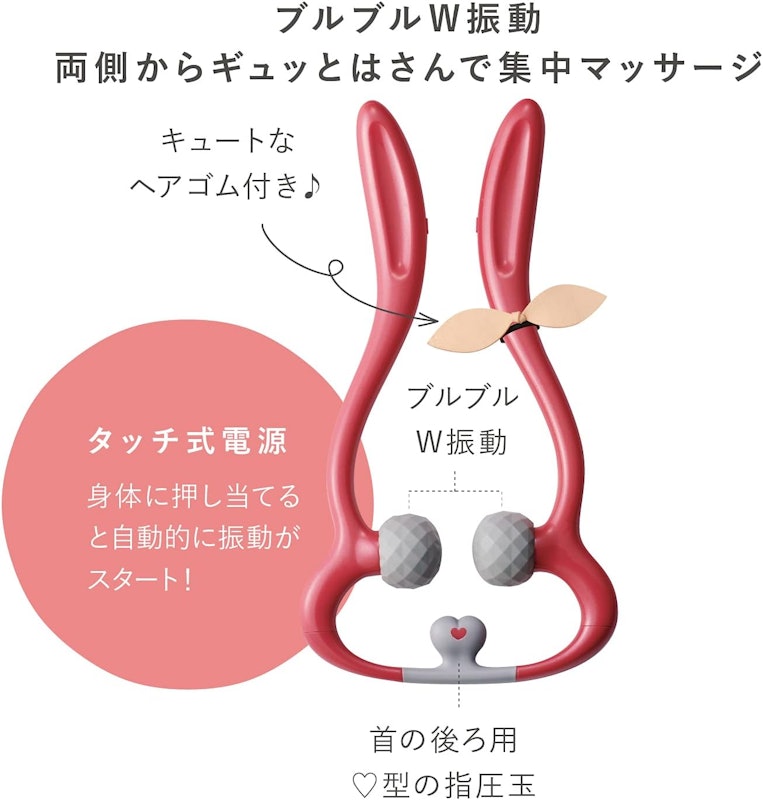 リラビット 2