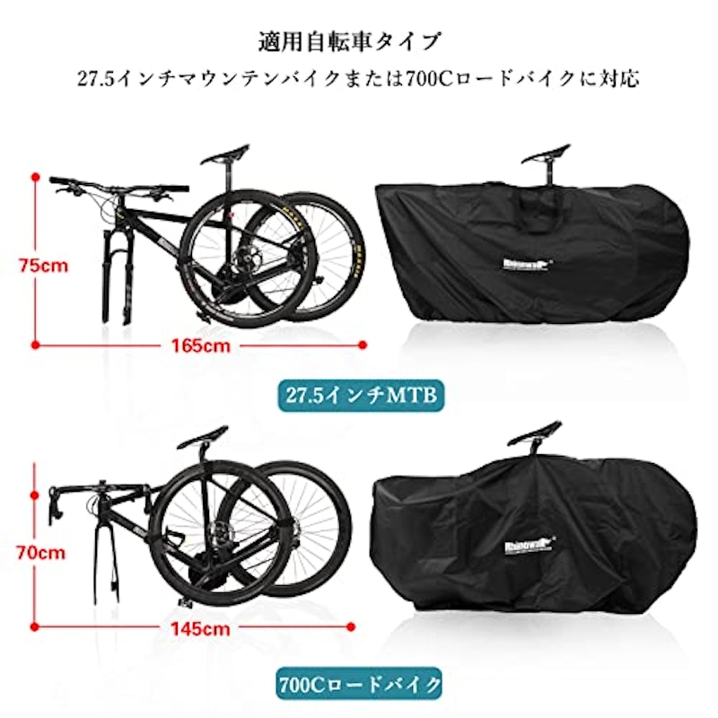 自転車用輪行袋 2