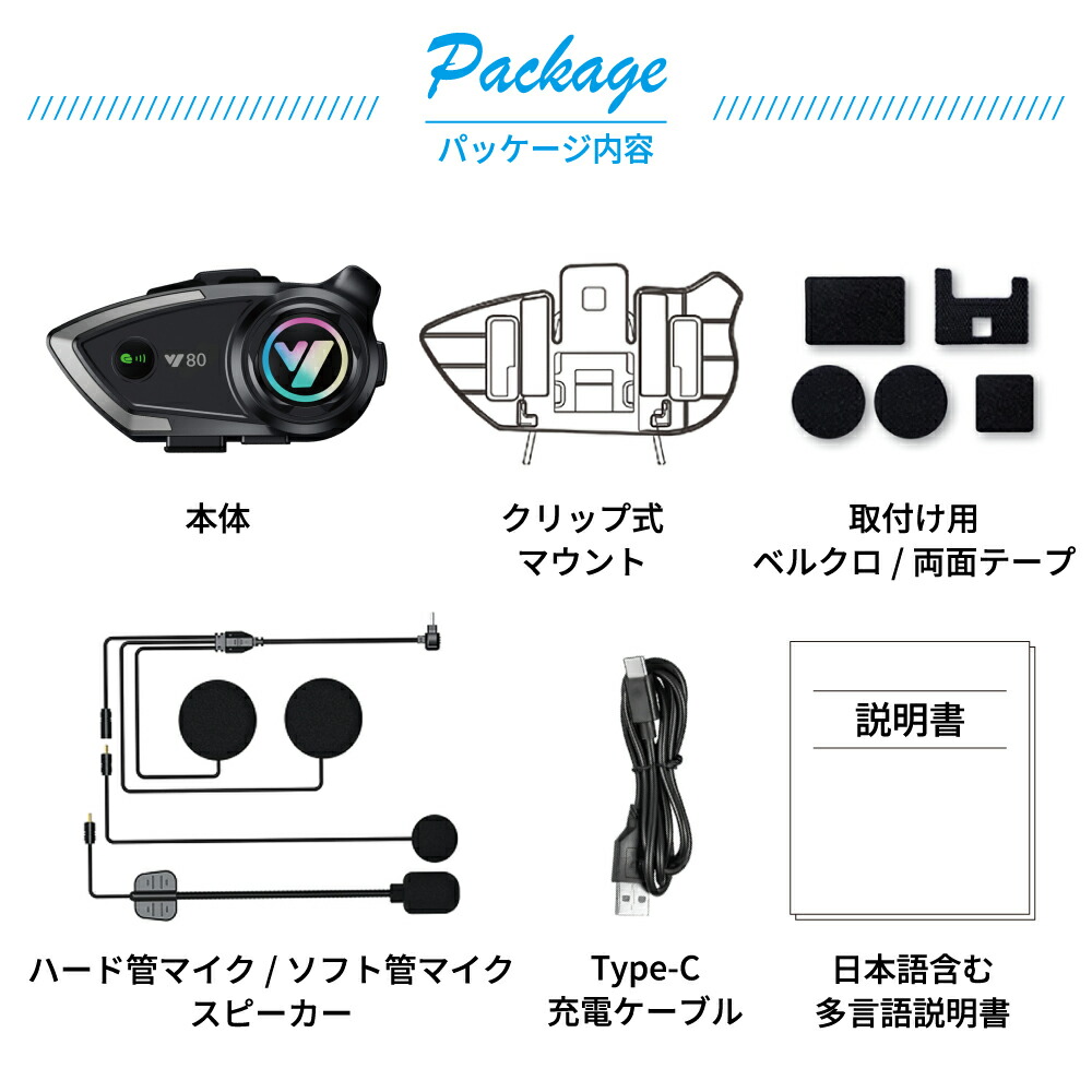 バイクイヤホン 6