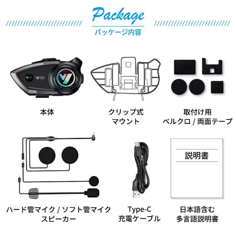 バイクイヤホン 6
