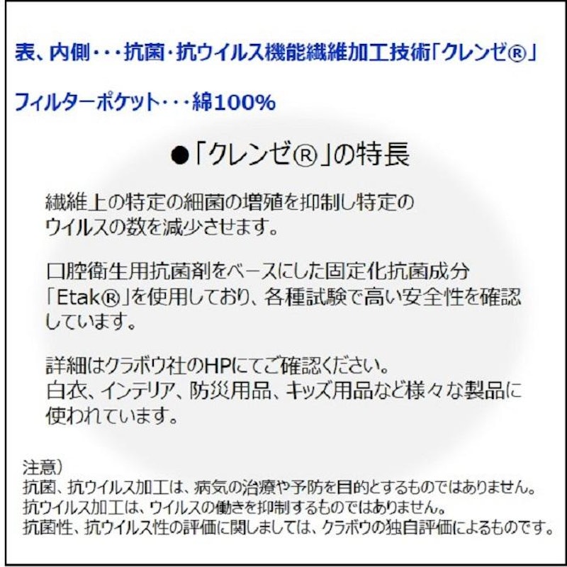 マスク 2