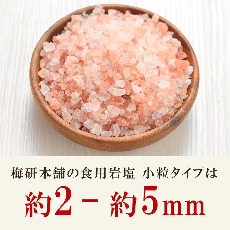 ヒマラヤ岩塩 3