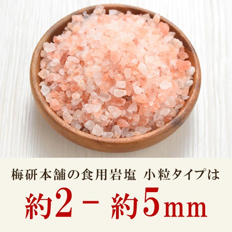 ヒマラヤ岩塩 3
