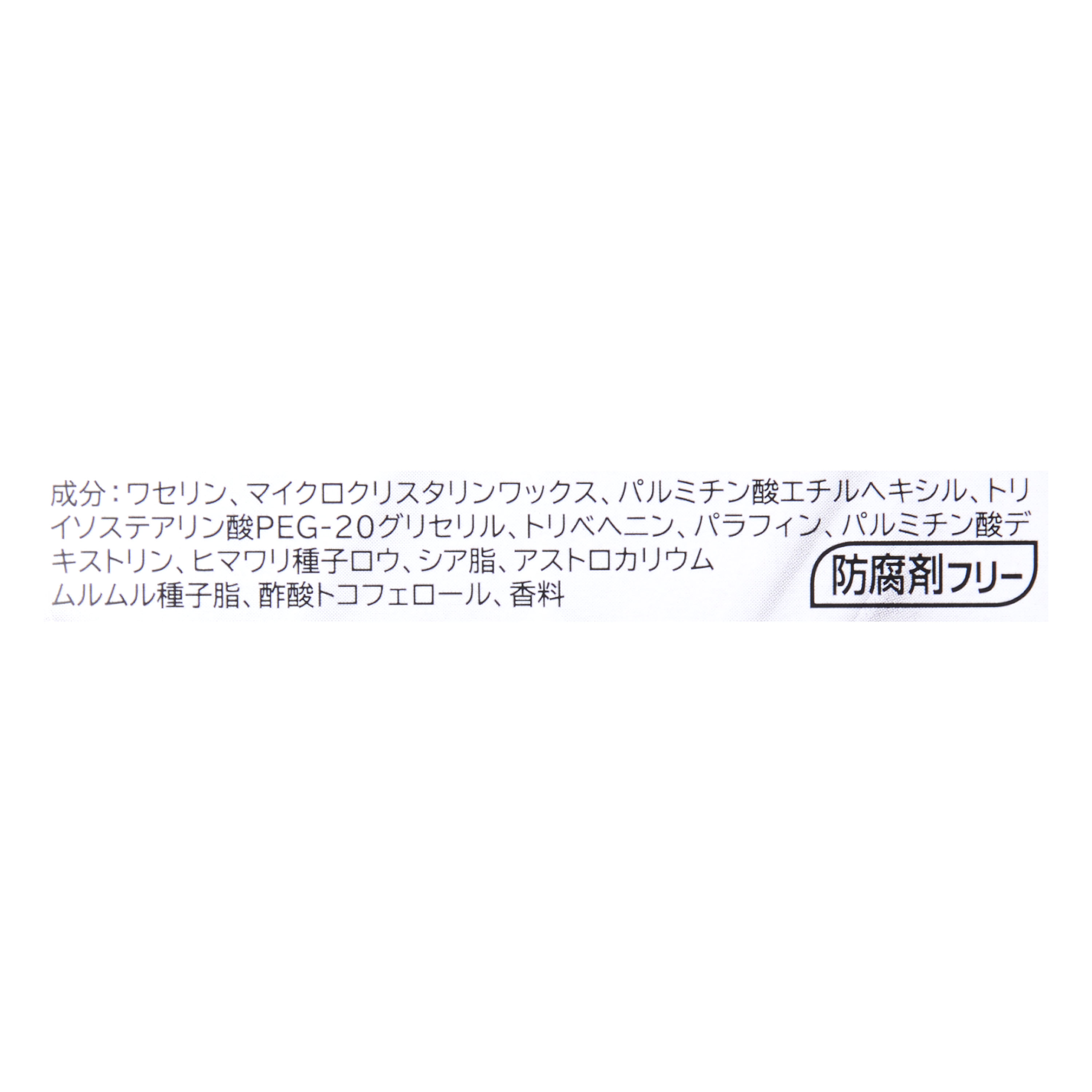 ヘアバーム 2
