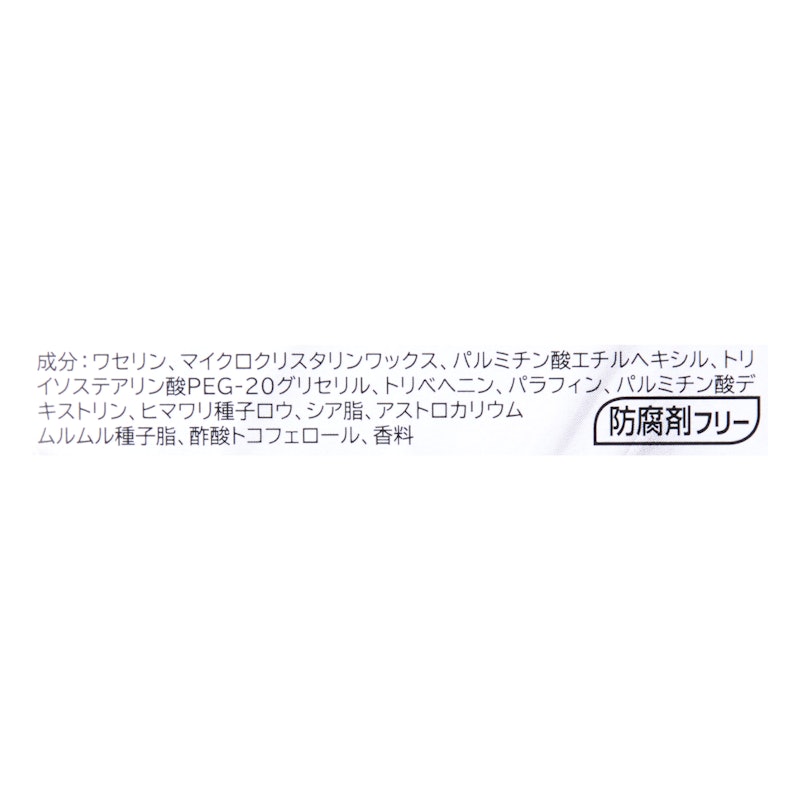 ヘアバーム 2