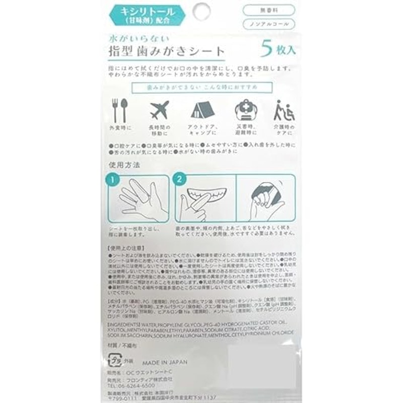OCウエットシートC 3