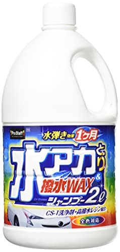 水アカとり撥水WAXシャンプー 2L 1