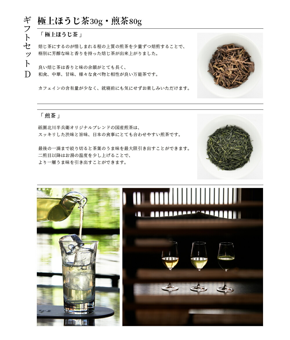 日本茶ギフトセット 10