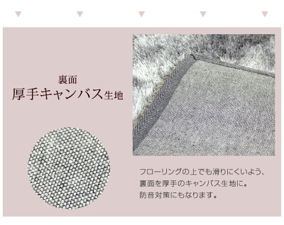 ラメ入りシャギーラグ 3