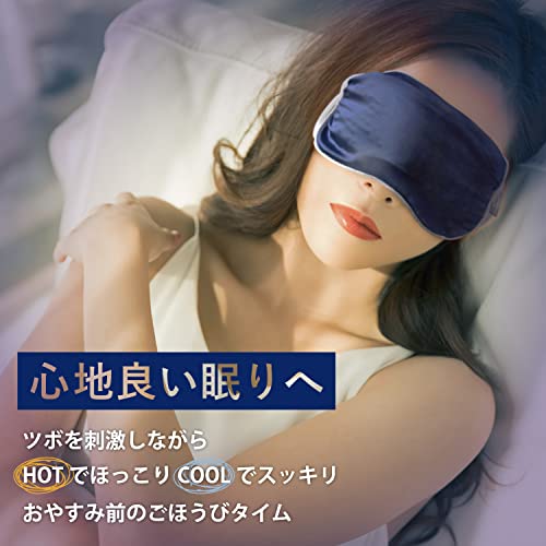 Ne cocochi  アイマスク 2