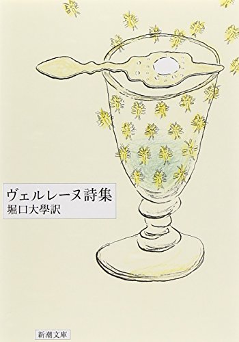 世界名詩選5冊セット ゲーテ詩集 ハイネ詩集 バイロン詩集 ホイットマン詩集 ヴェルレーヌ詩集 金園社発行 Roshankhaneh Com