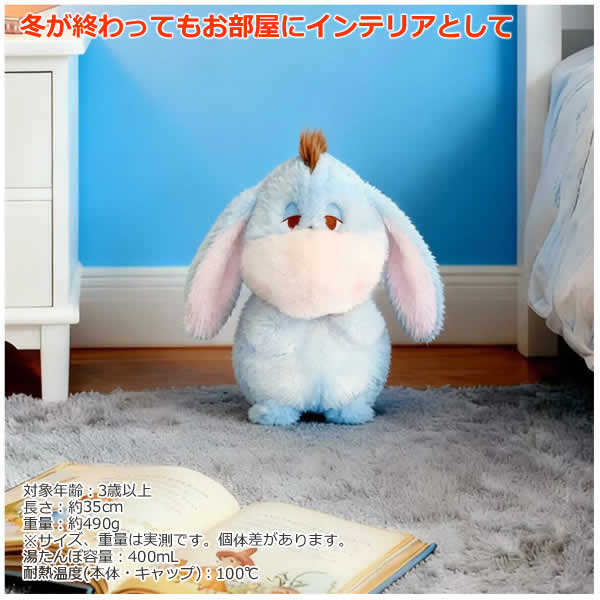湯たんぽ入りぬいぐるみ 1