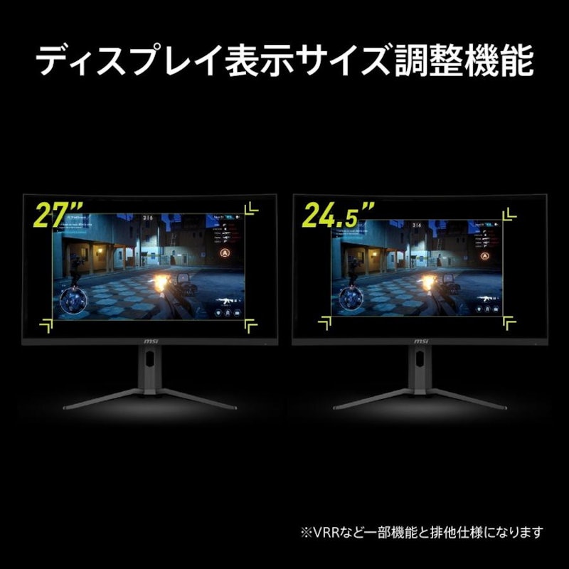 ゲーミングモニター 7