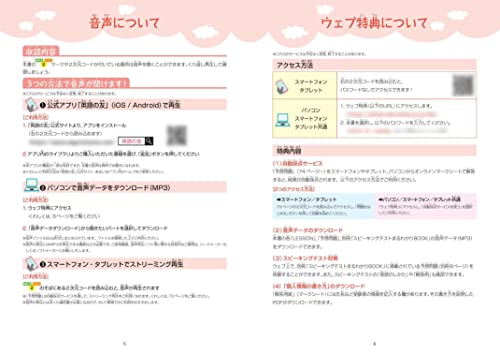 小学生のためのよくわかる英検4級合格ドリル 4訂版 4