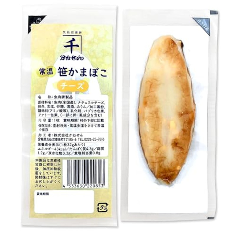 常温笹かまぼこ詰合せ 3