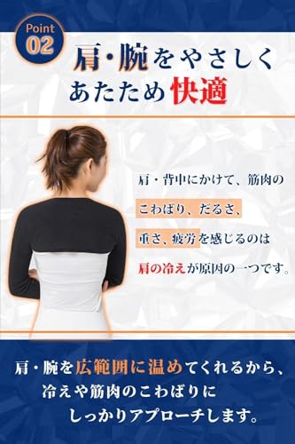 肩温めプロテクター 4