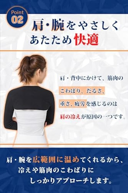 肩温めプロテクター 4