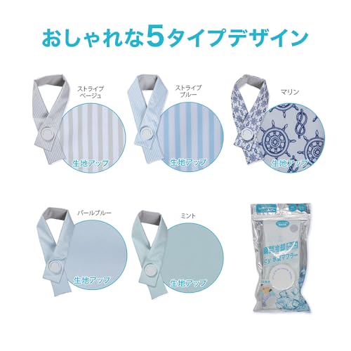 Icy氷嚢マフラー 5