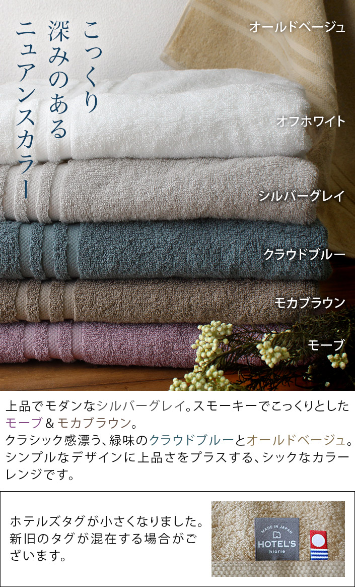 今治タオル HOTEL'S  3