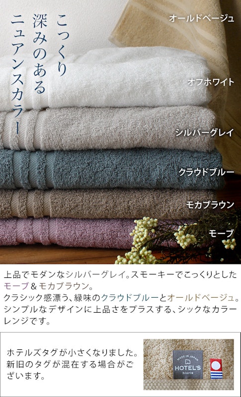 今治タオル HOTEL'S 3