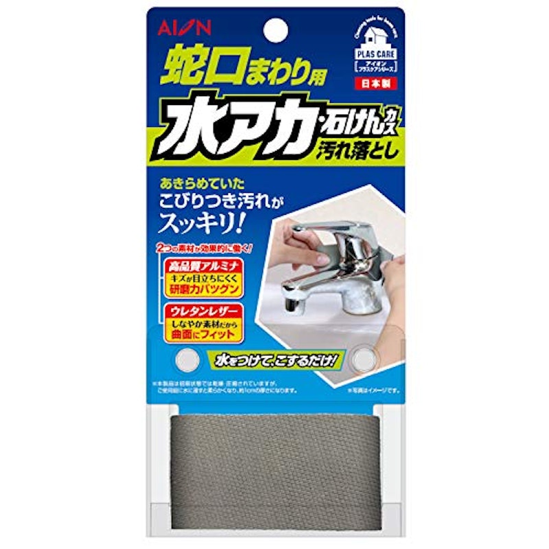 蛇口まわり用 水アカ・石けんカス汚れ落とし 1