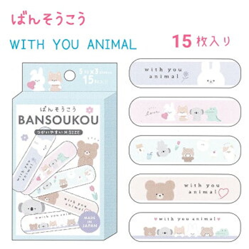 22年 かわいい おしゃれな絆創膏のおすすめ人気ランキング21選 Mybest 22年 かわいい おしゃれな絆創膏のおすすめ人気ランキング21選 Mybest